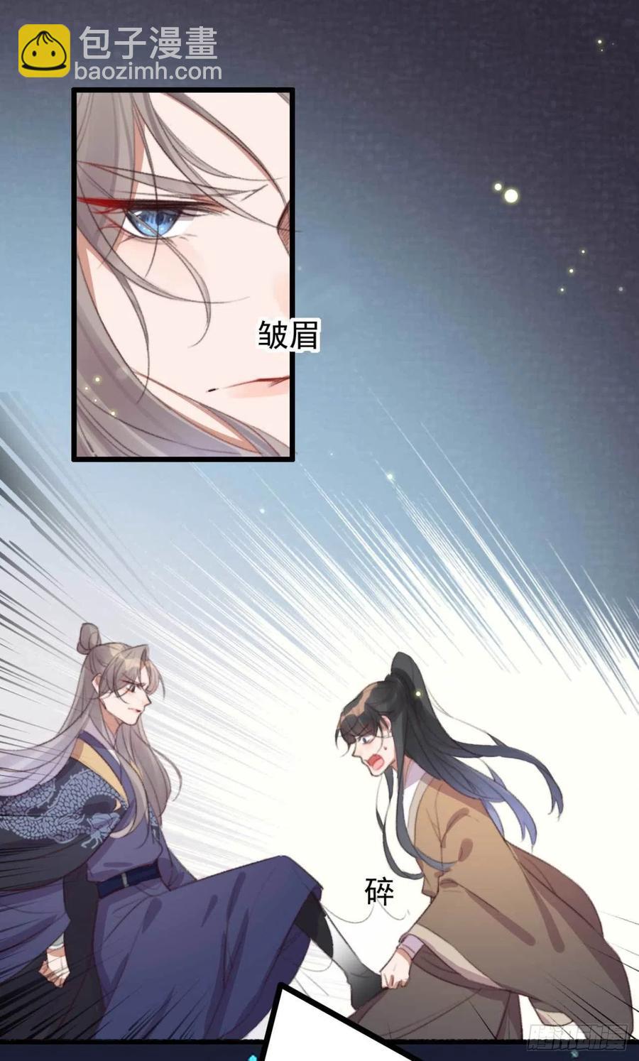 《特工王妃虐渣记》第64话 收获颇丰 第6页