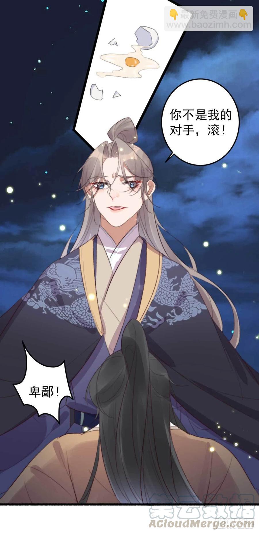 《特工王妃虐渣记》第64话 收获颇丰 第7页