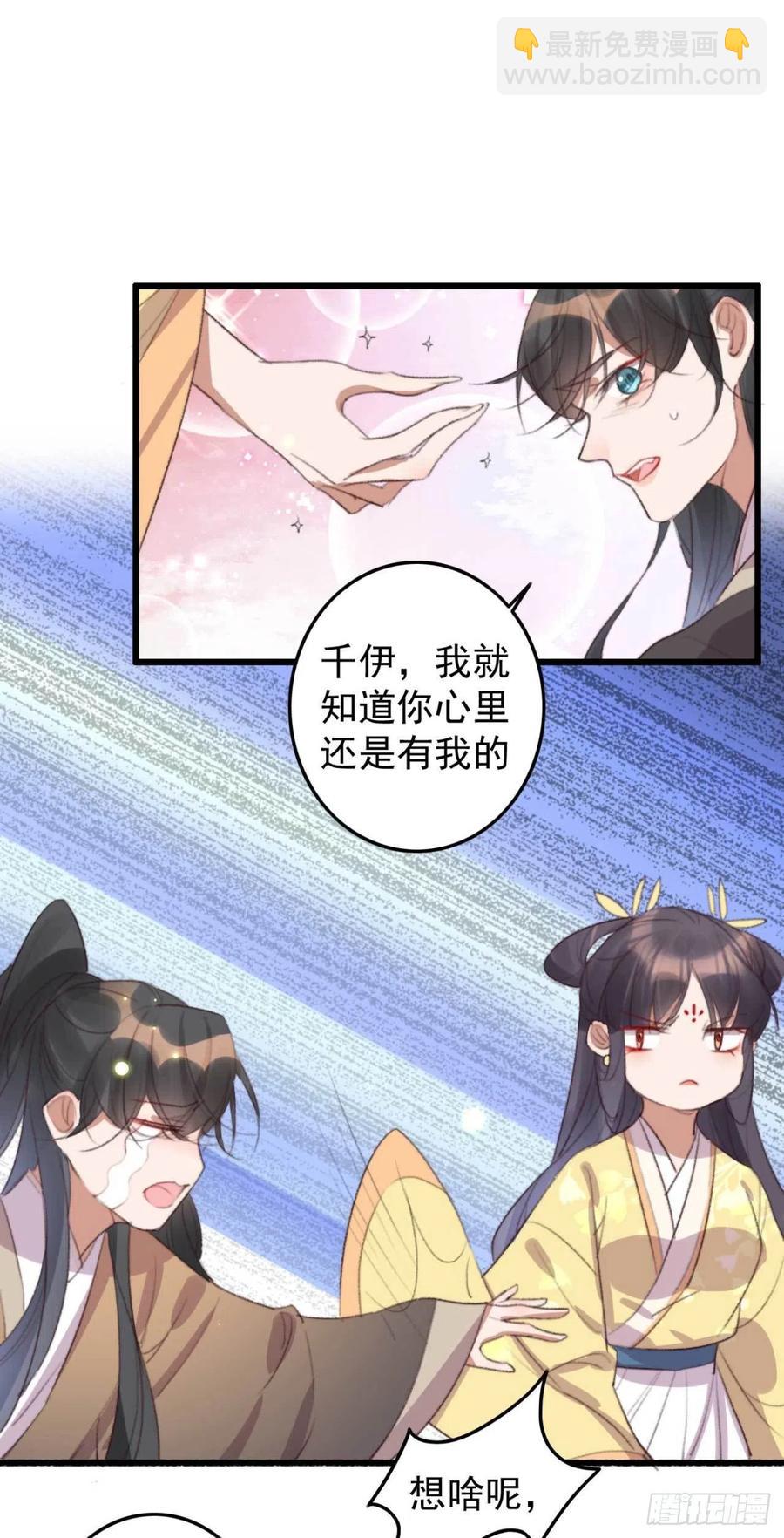 《特工王妃虐渣记》第64话 收获颇丰 第8页