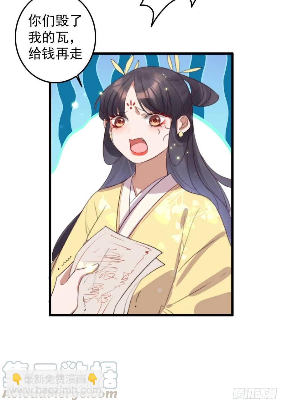 《特工王妃虐渣记》第64话 收获颇丰 第9页