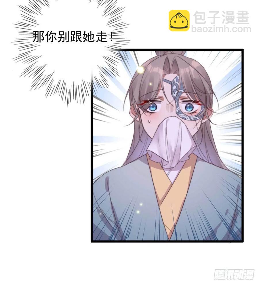《特工王妃虐渣记》第61话 自家媳妇还是得宠着 第10页