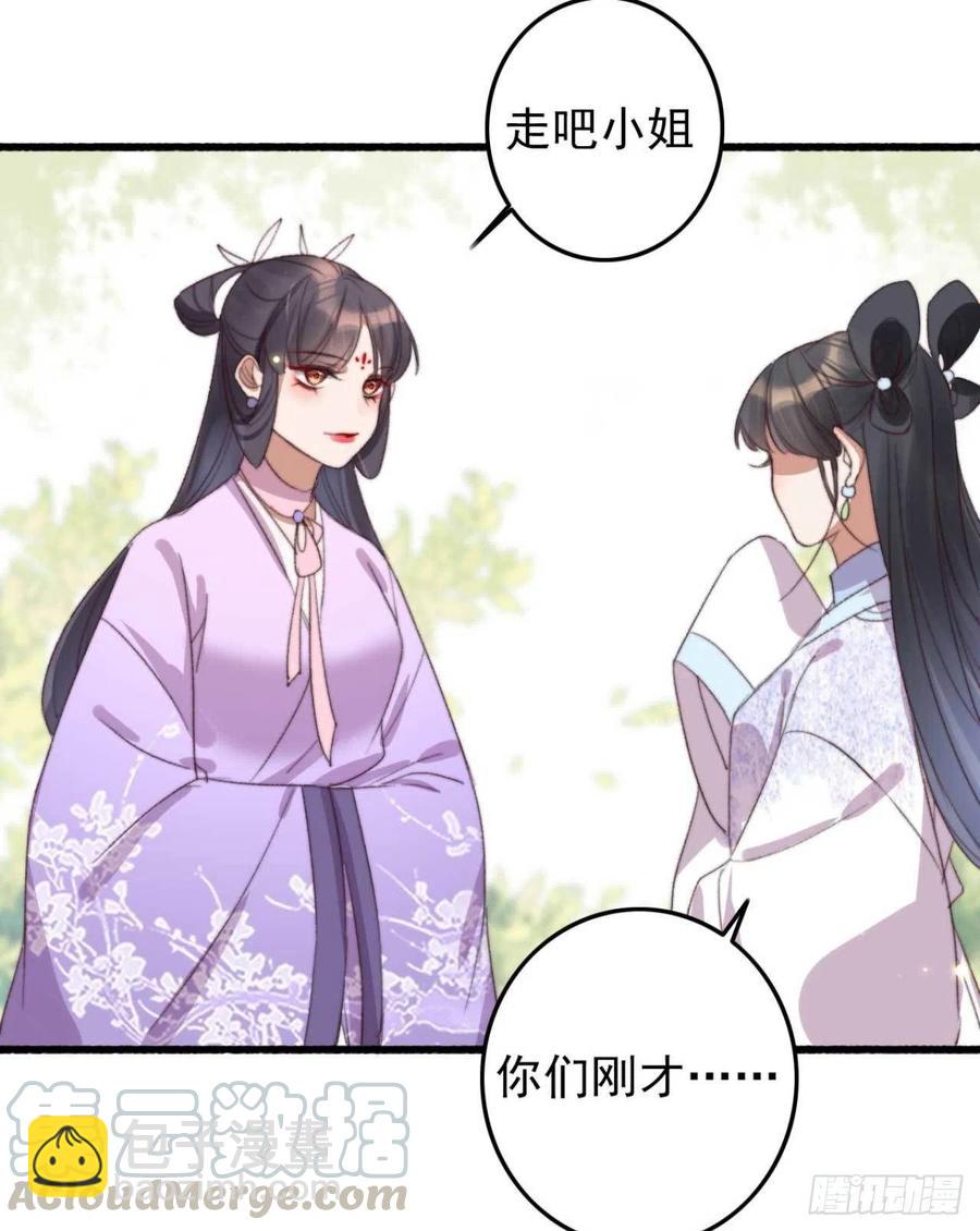《特工王妃虐渣记》第61话 自家媳妇还是得宠着 第13页
