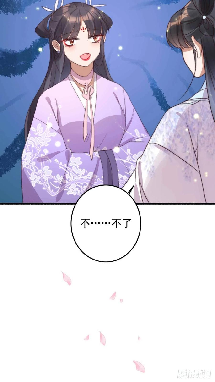 《特工王妃虐渣记》第61话 自家媳妇还是得宠着 第20页