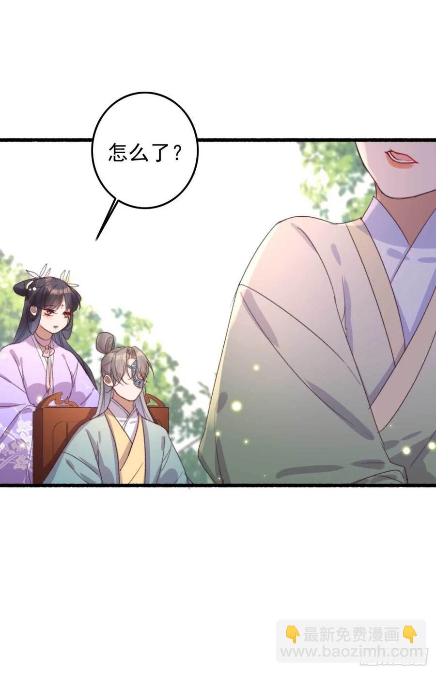《特工王妃虐渣记》第61话 自家媳妇还是得宠着 第22页