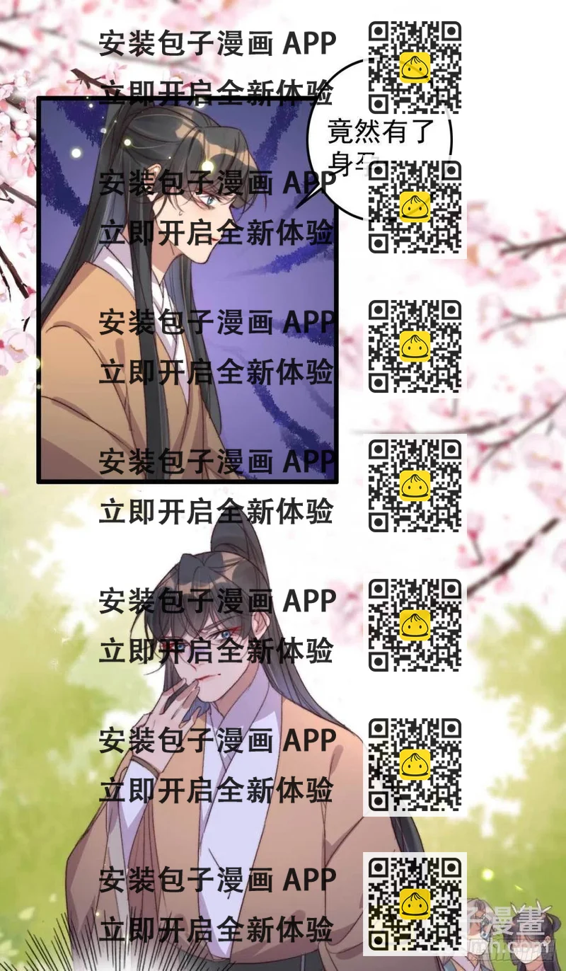 《特工王妃虐渣记》第61话 自家媳妇还是得宠着 第2页