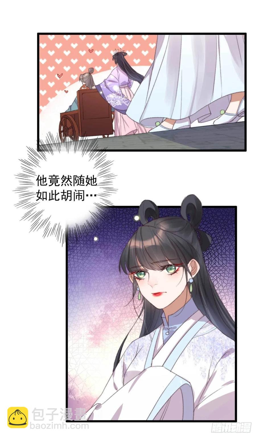 《特工王妃虐渣记》第61话 自家媳妇还是得宠着 第6页