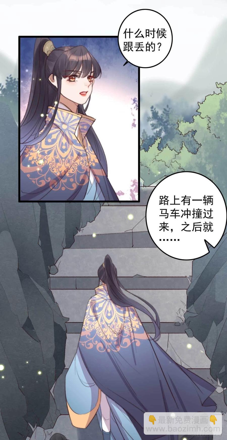 《特工王妃虐渣记》第63话 看戏 第10页