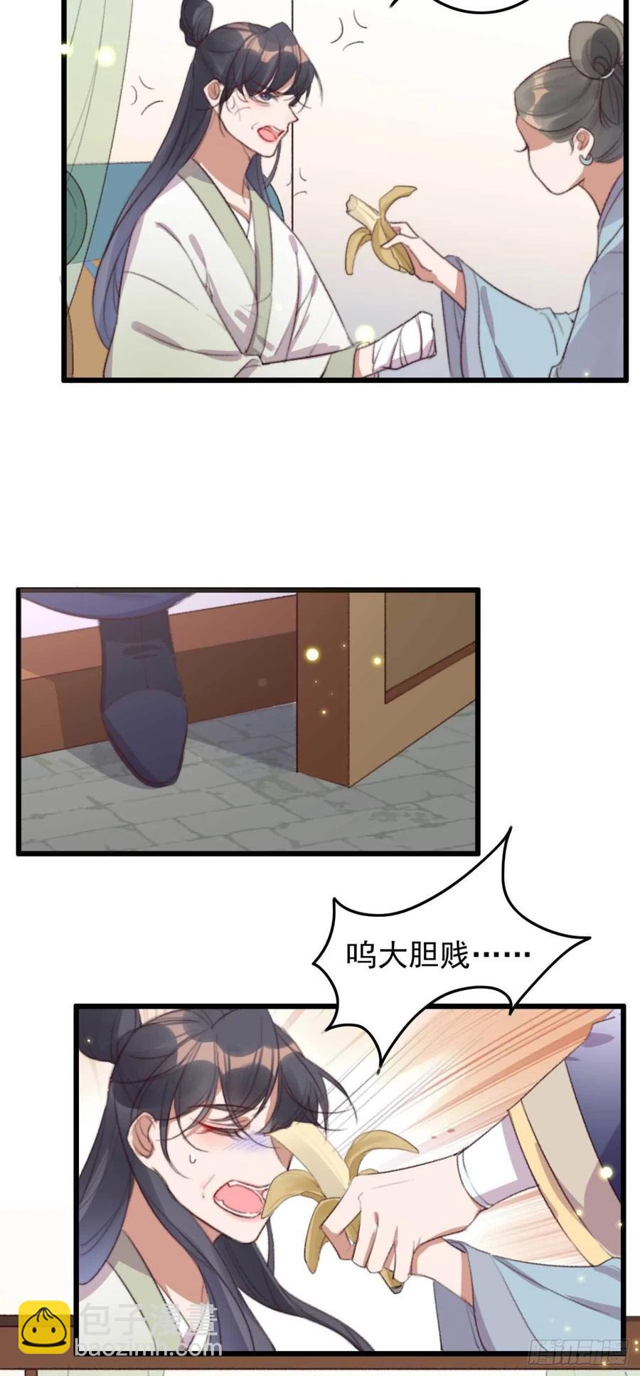 《特工王妃虐渣记》第63话 看戏 第12页