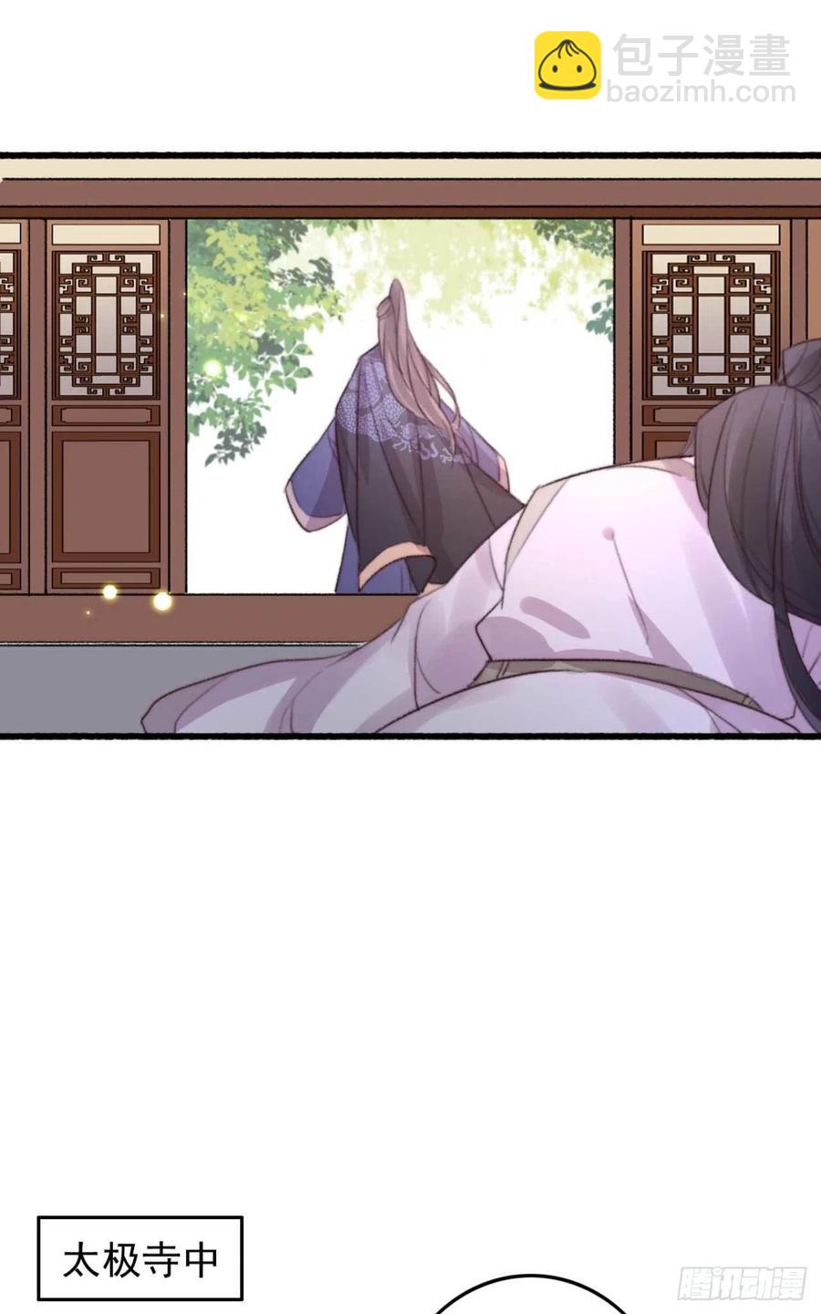 《特工王妃虐渣记》第63话 看戏 第16页