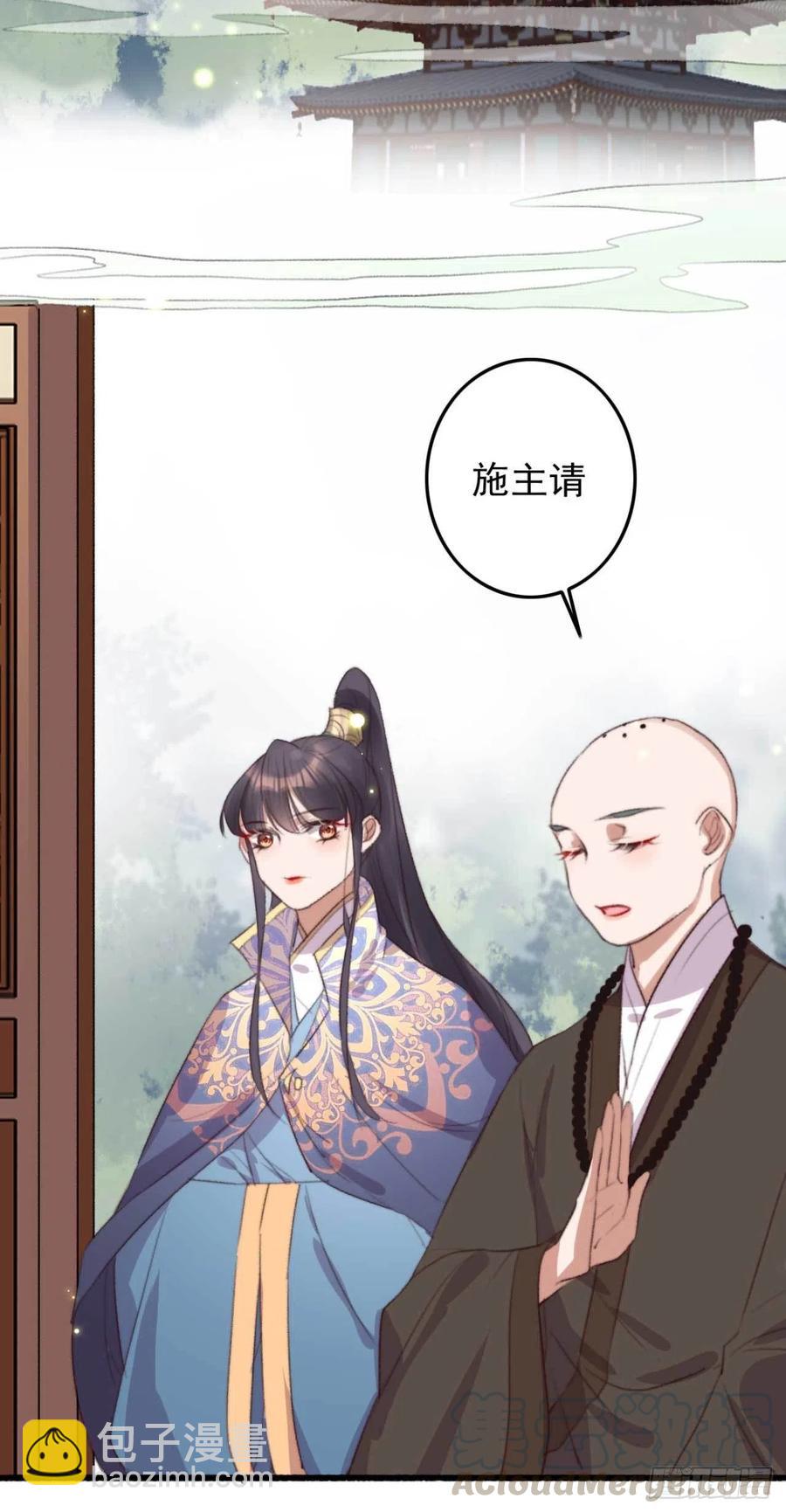 《特工王妃虐渣记》第63话 看戏 第21页