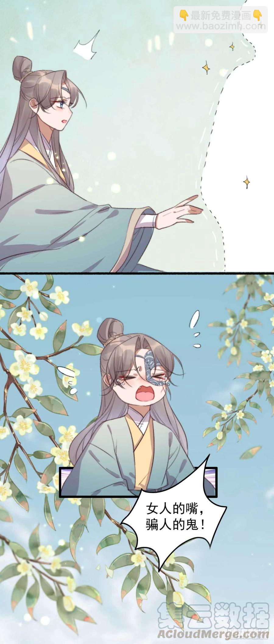 《特工王妃虐渣记》第63话 看戏 第7页