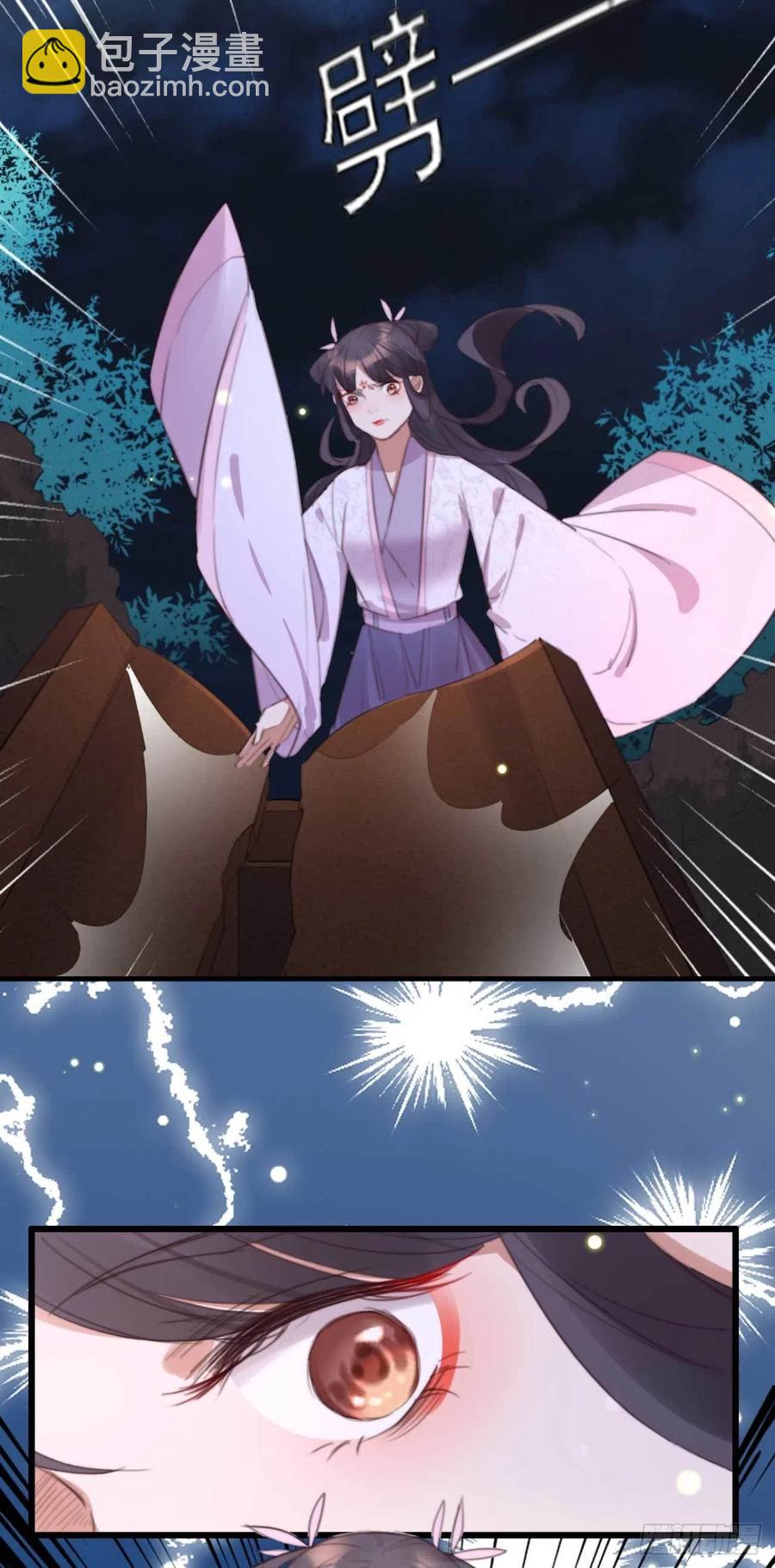 《特工王妃虐渣记》第68话 歧云空棺 第10页