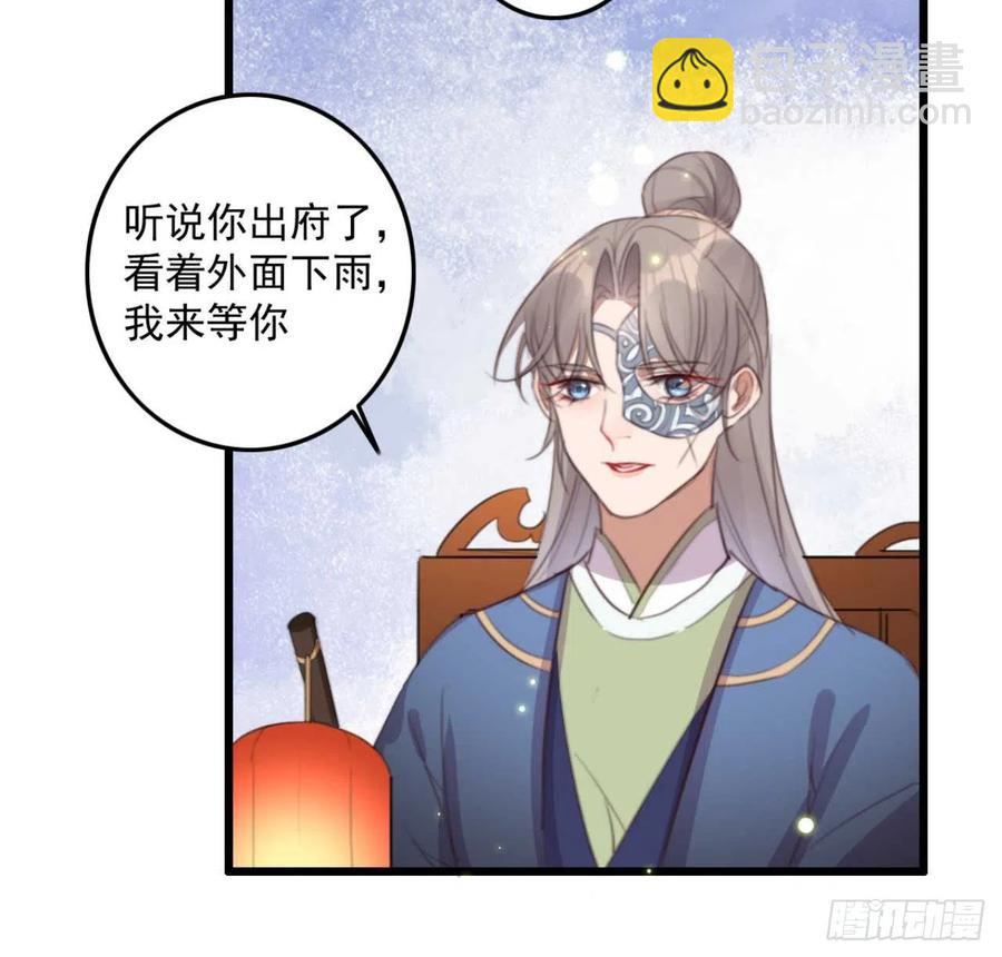 《特工王妃虐渣记》第68话 歧云空棺 第16页