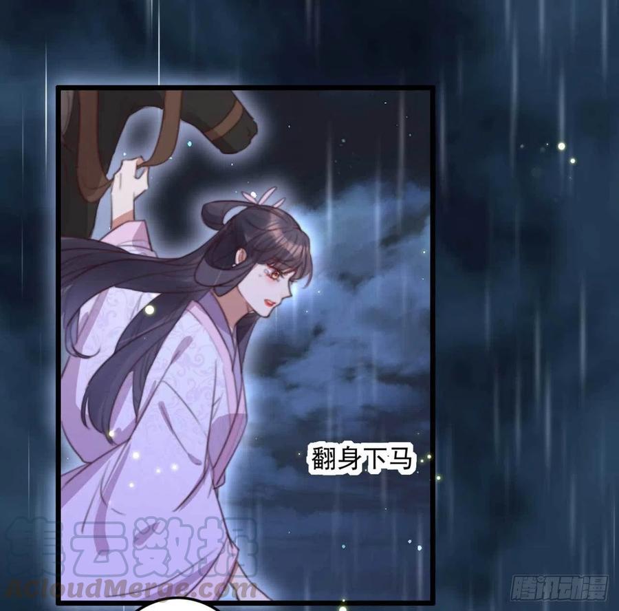 《特工王妃虐渣记》第68话 歧云空棺 第17页