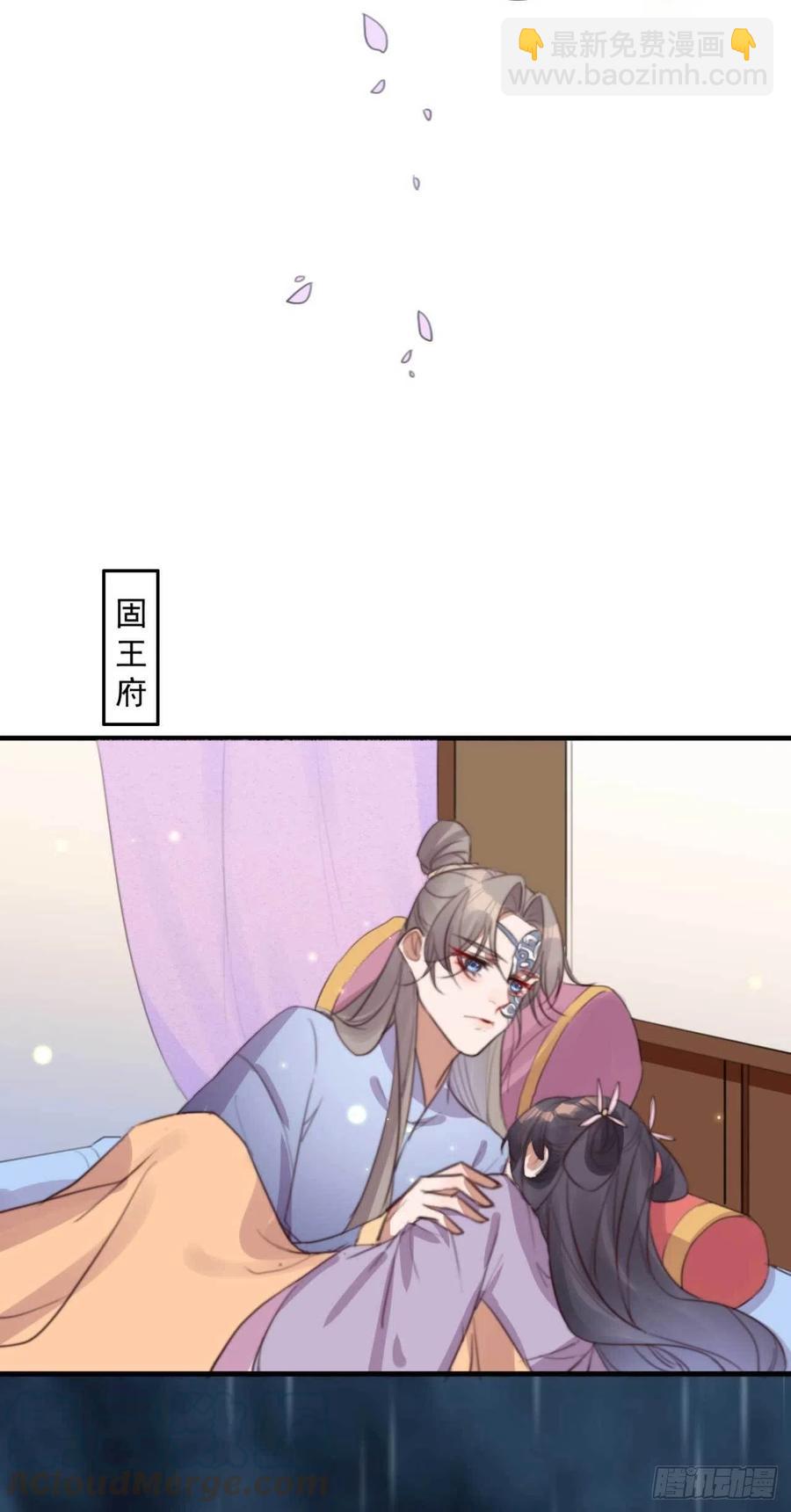 《特工王妃虐渣记》第68话 歧云空棺 第19页