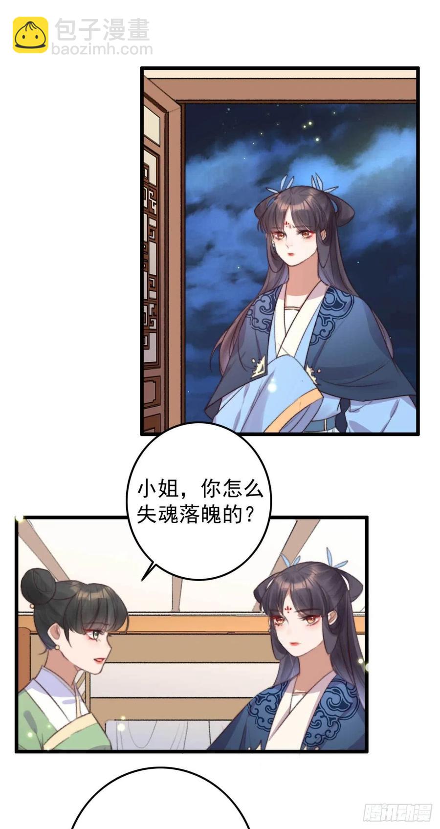 《特工王妃虐渣记》第67话 母亲的死亡真相 第2页