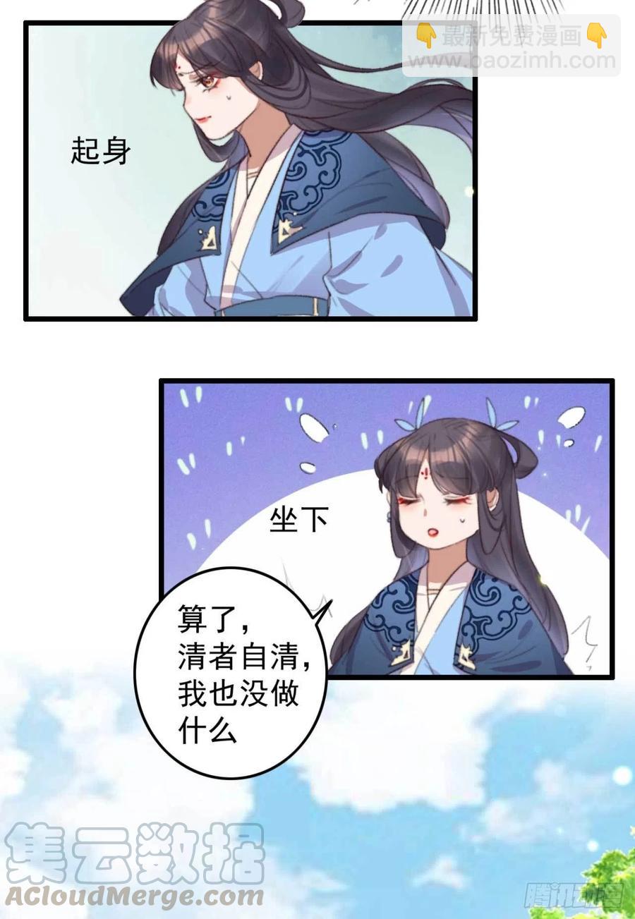 《特工王妃虐渣记》第67话 母亲的死亡真相 第5页