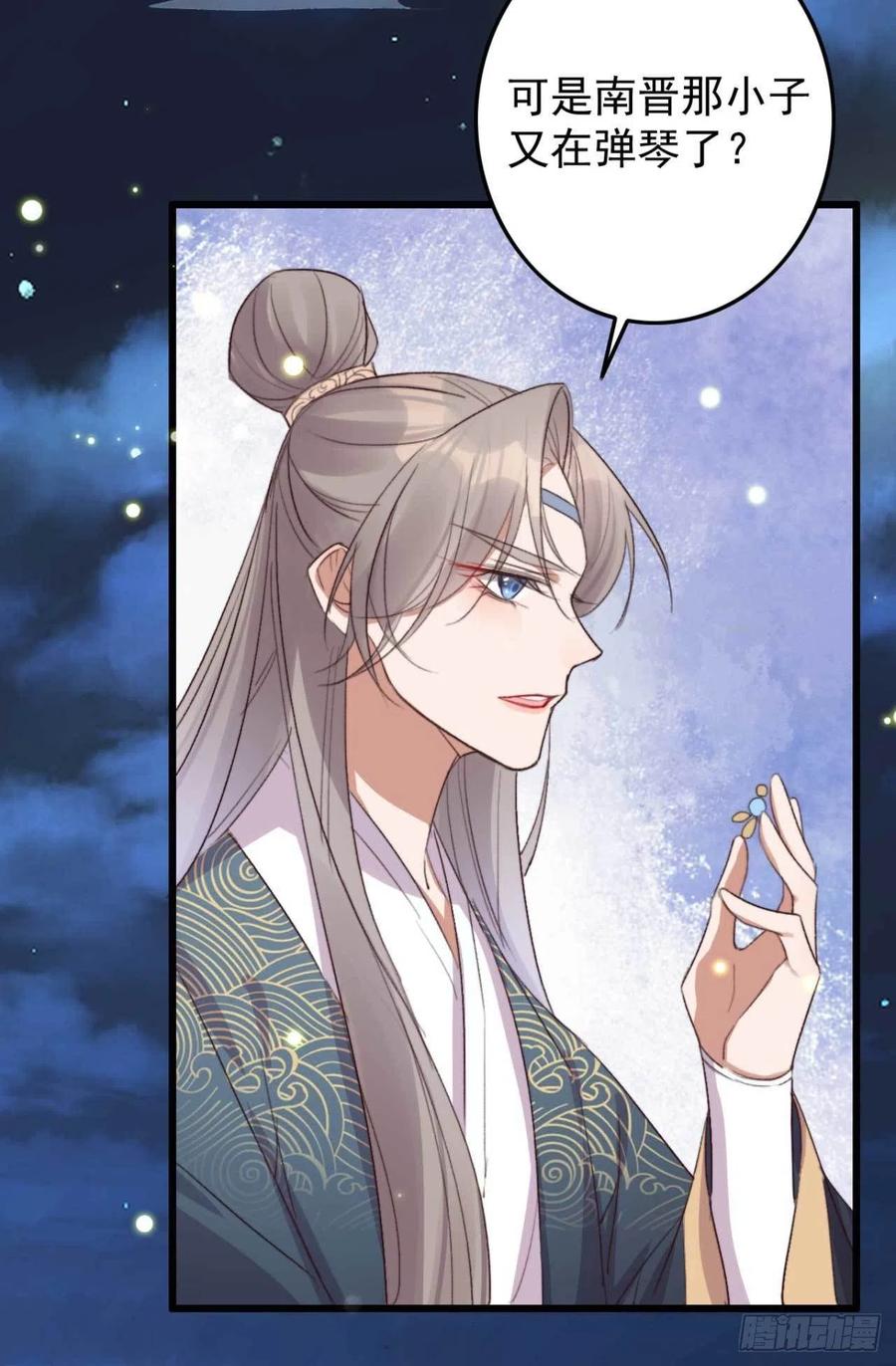 《特工王妃虐渣记》第66话 差点被发现 第10页