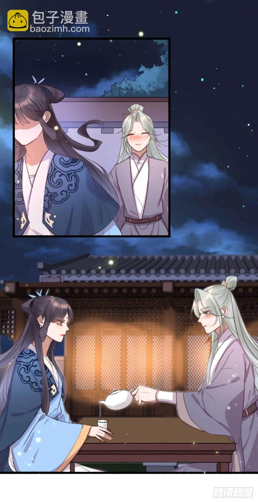 《特工王妃虐渣记》第66话 差点被发现 第2页