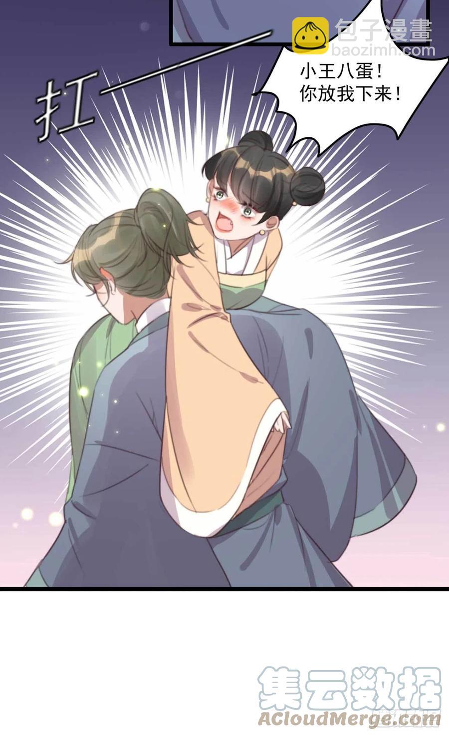 《特工王妃虐渣记》第72话 替你分忧 第9页
