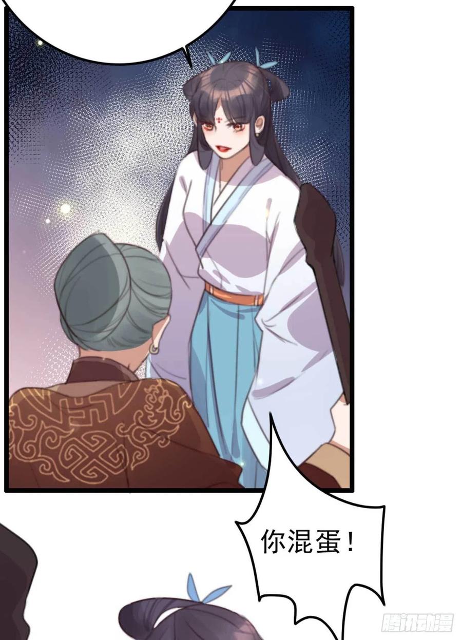 《特工王妃虐渣记》第71话 试嫁衣 第12页