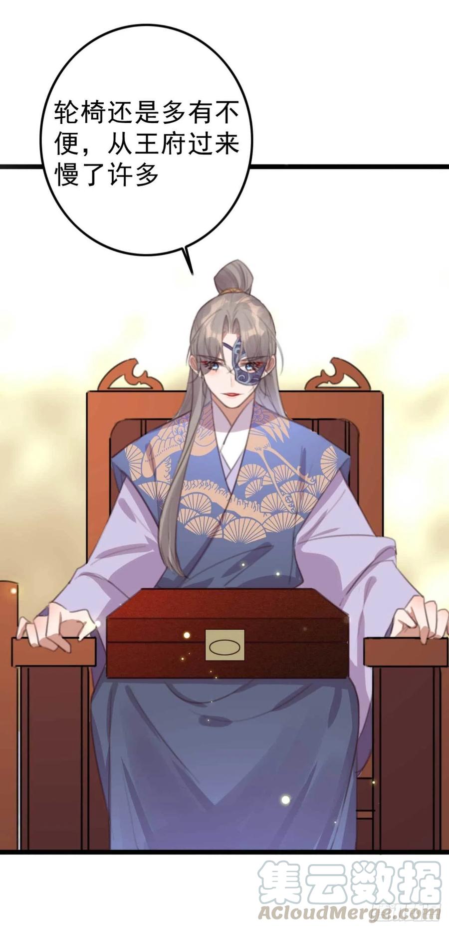 《特工王妃虐渣记》第71话 试嫁衣 第19页