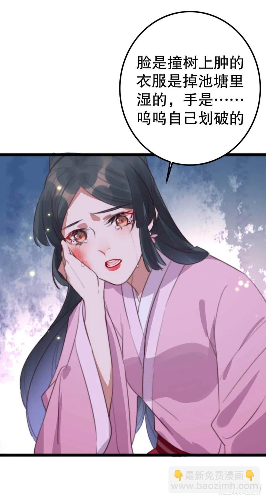 《特工王妃虐渣记》第70话 惊喜没了 第10页