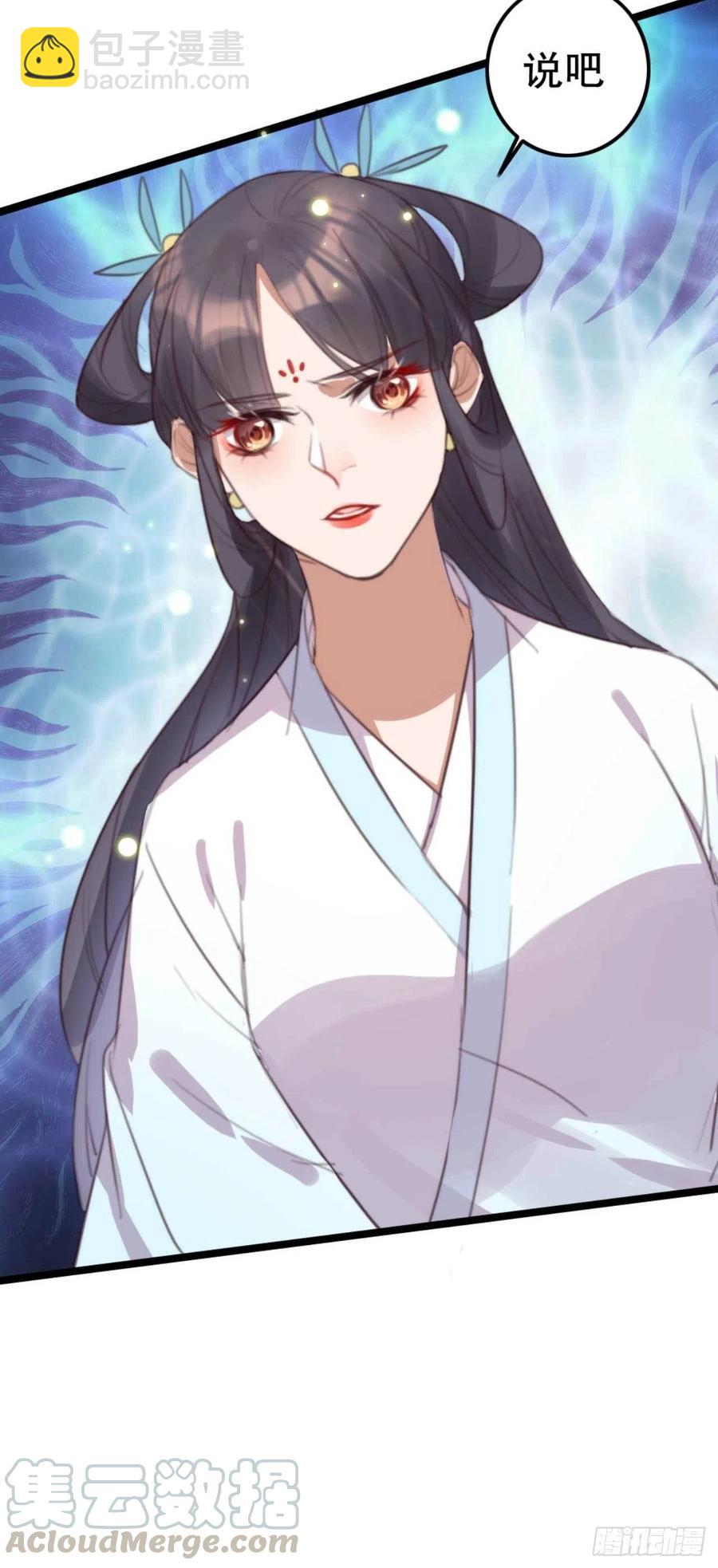 《特工王妃虐渣记》第70话 惊喜没了 第15页