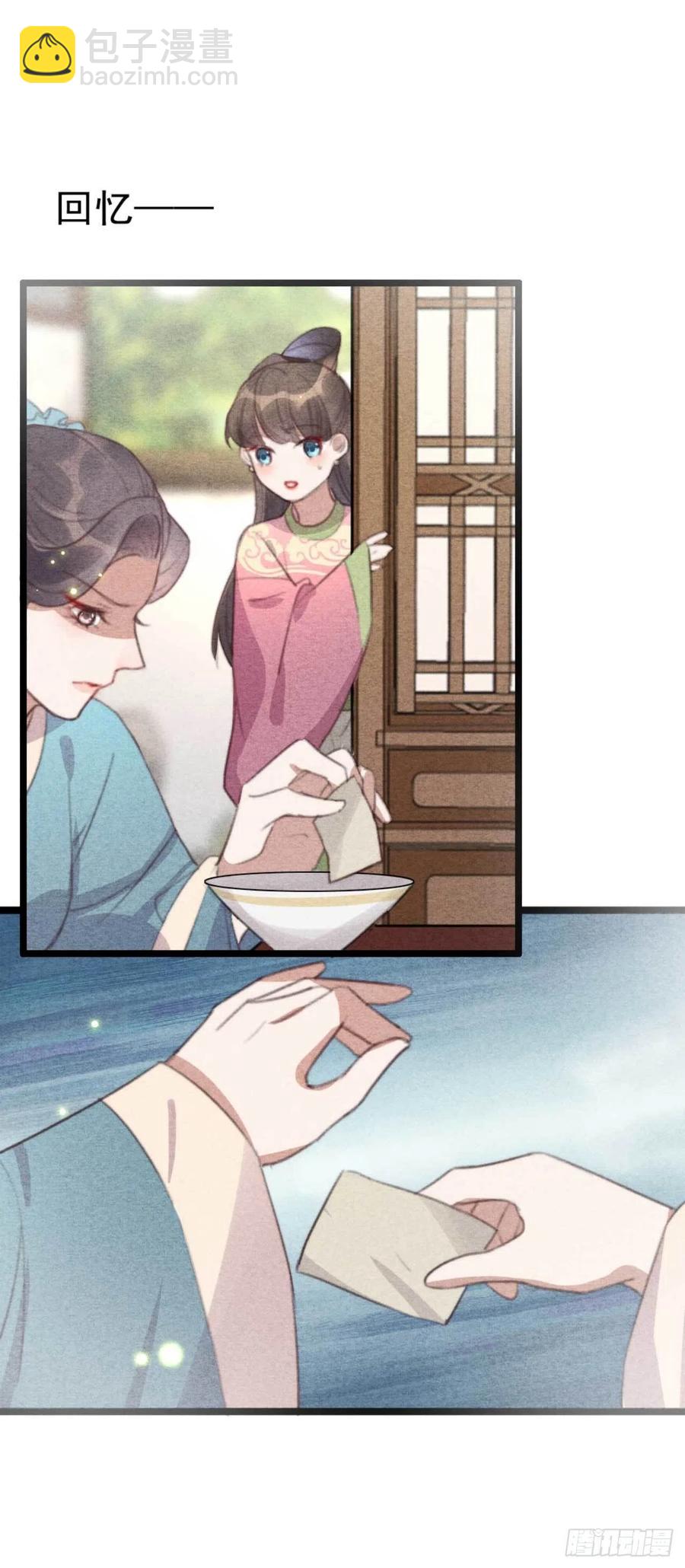 《特工王妃虐渣记》第70话 惊喜没了 第16页