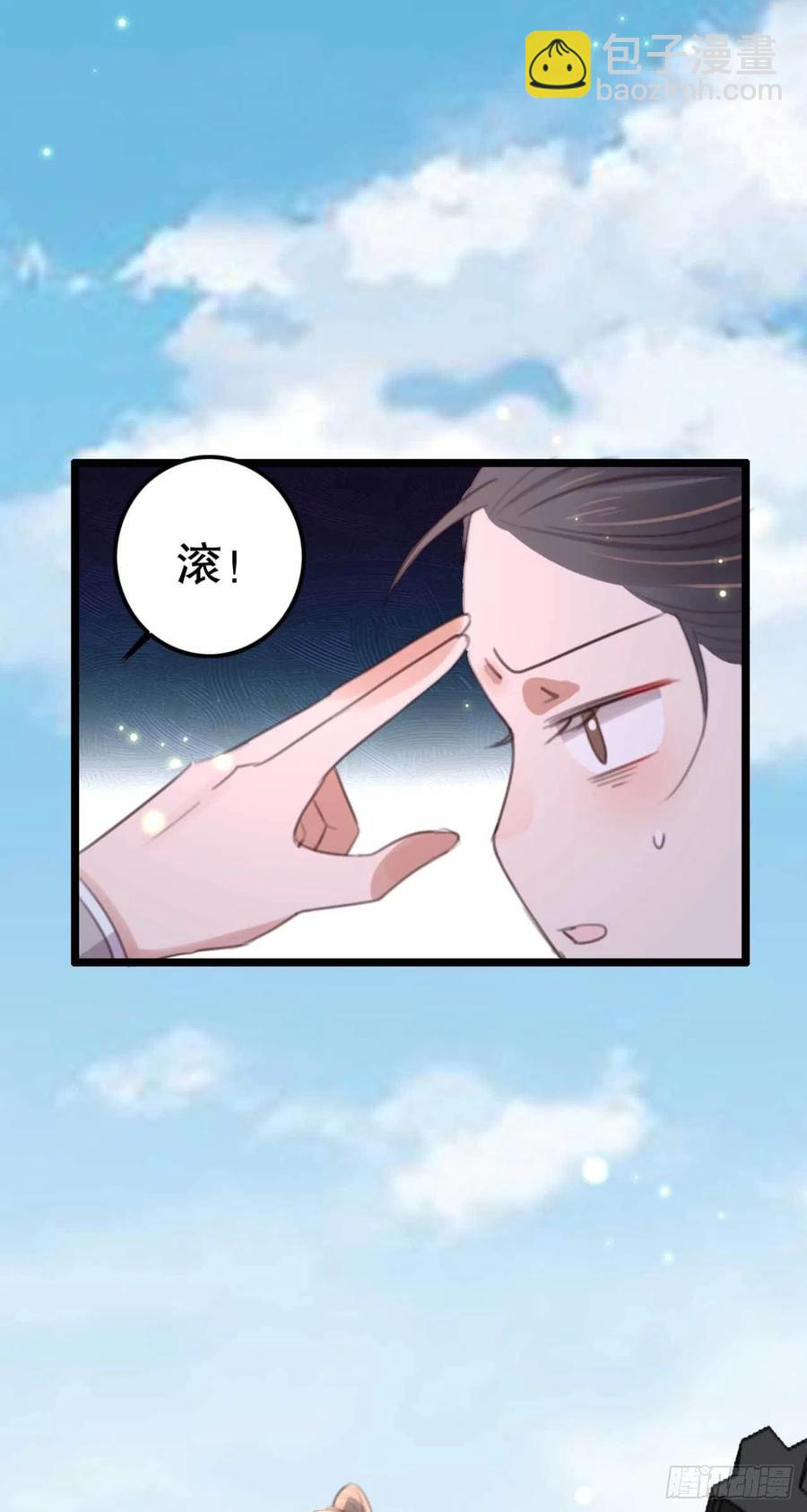 《特工王妃虐渣记》第70话 惊喜没了 第22页