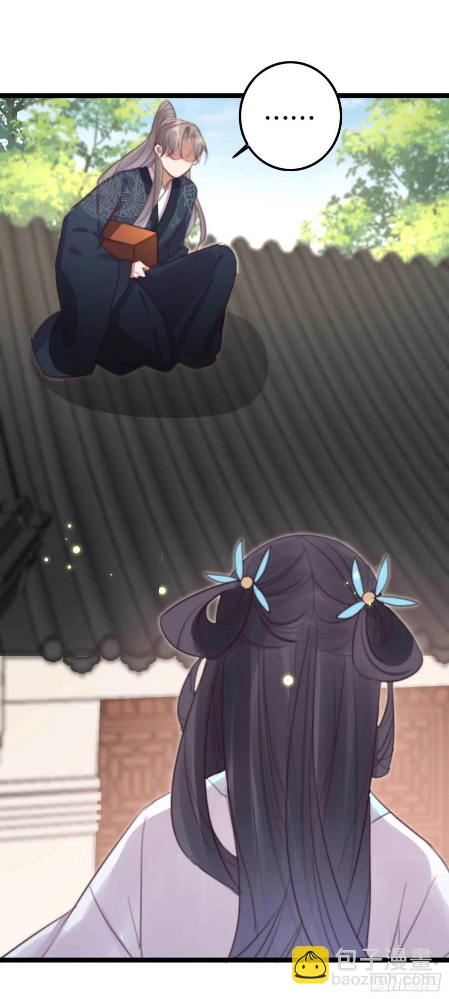 《特工王妃虐渣记》第70话 惊喜没了 第26页