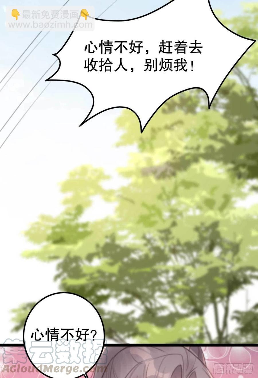《特工王妃虐渣记》第70话 惊喜没了 第29页