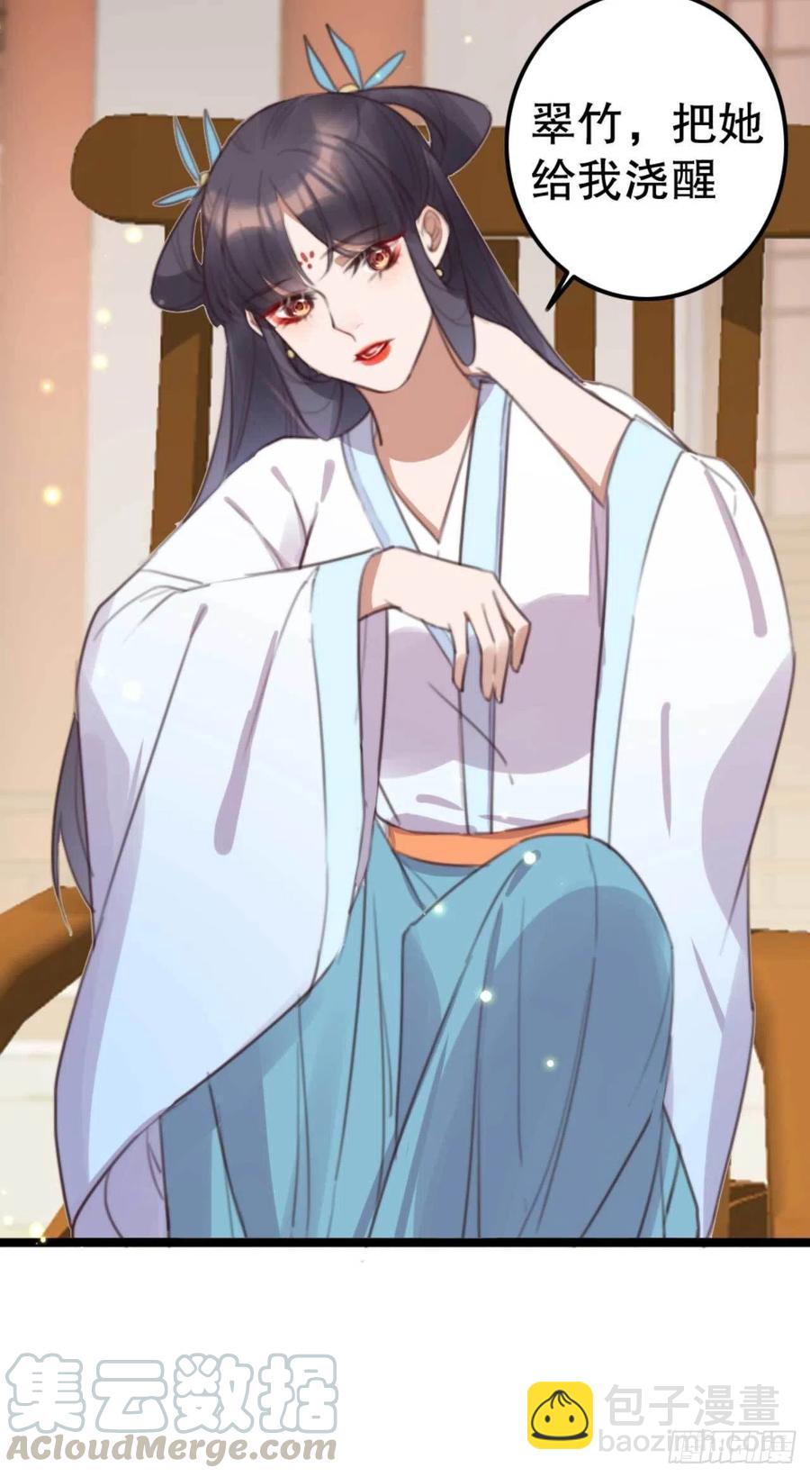 《特工王妃虐渣记》第70话 惊喜没了 第3页