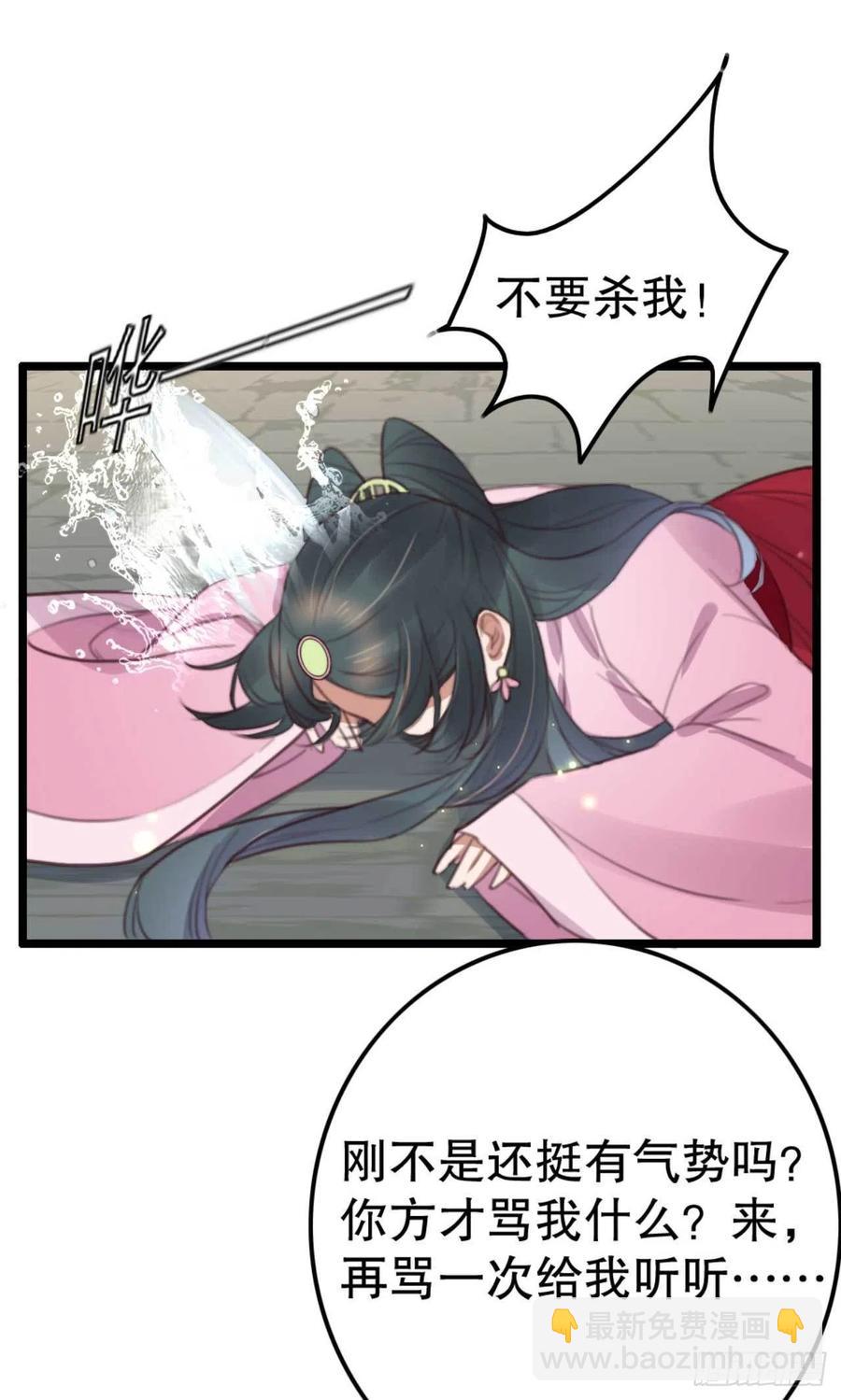 《特工王妃虐渣记》第70话 惊喜没了 第4页