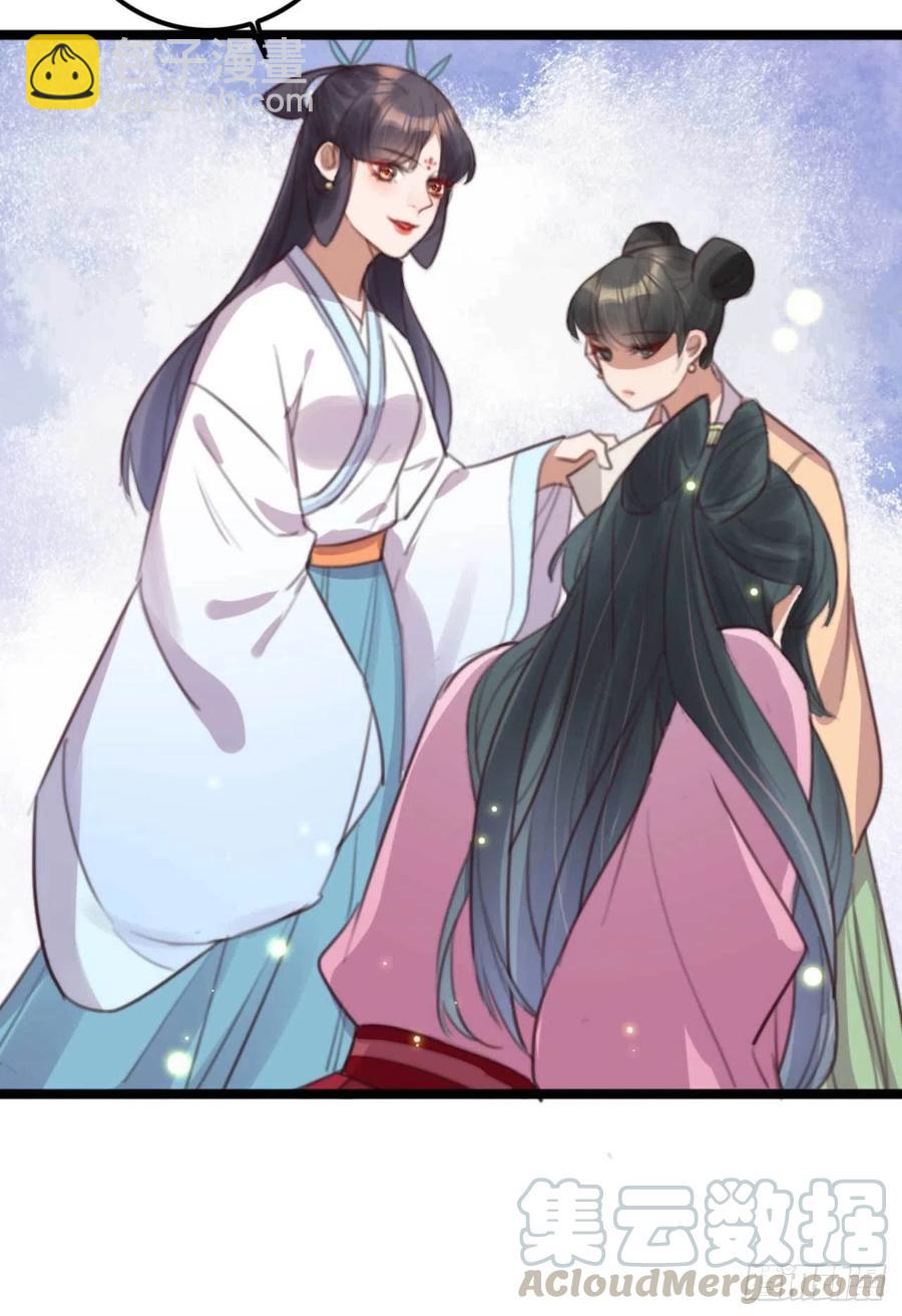 《特工王妃虐渣记》第70话 惊喜没了 第9页