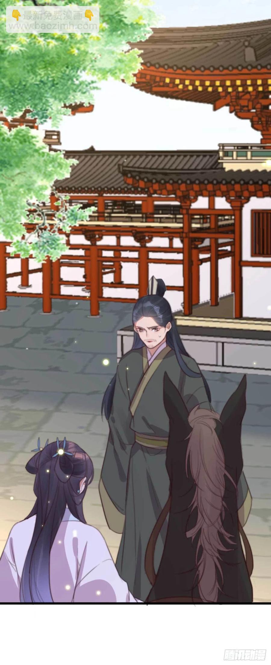 《特工王妃虐渣记》第69话 我自己能搞定 第14页