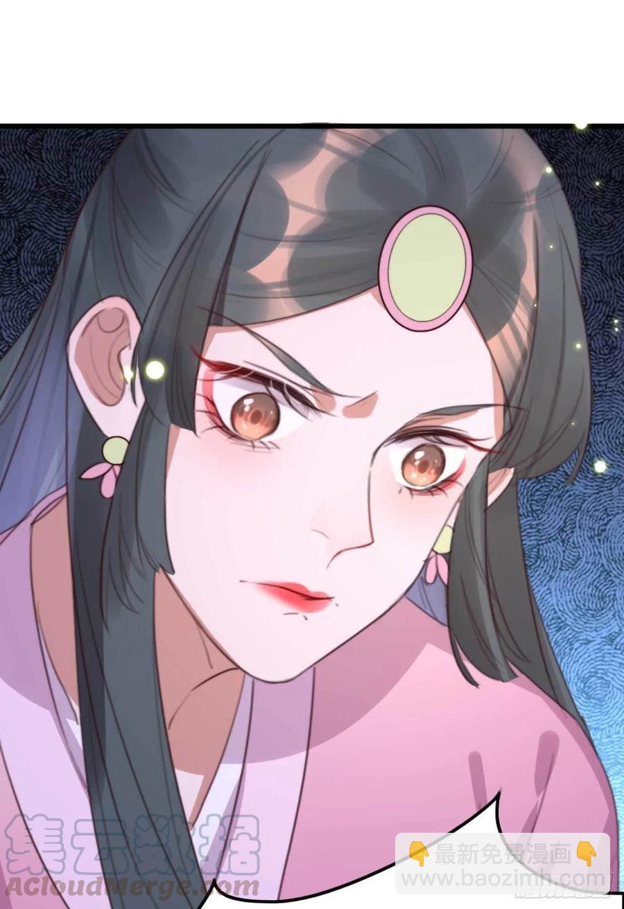 《特工王妃虐渣记》第69话 我自己能搞定 第23页