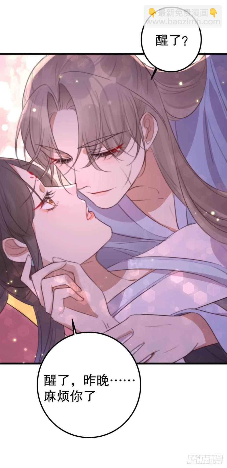 《特工王妃虐渣记》第69话 我自己能搞定 第4页