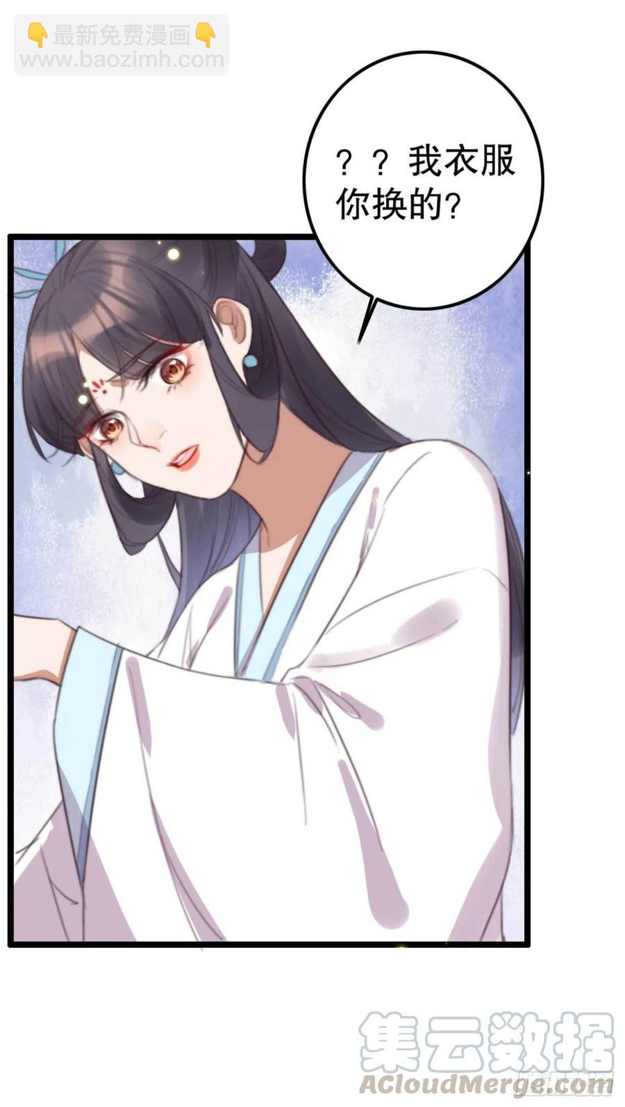 《特工王妃虐渣记》第69话 我自己能搞定 第5页