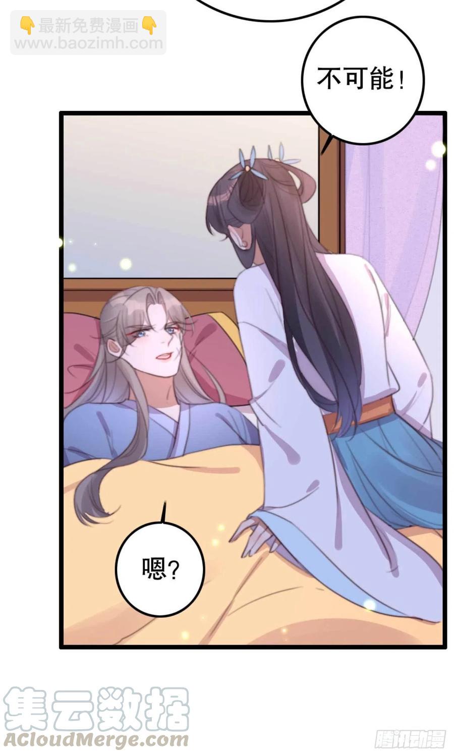 《特工王妃虐渣记》第69话 我自己能搞定 第9页