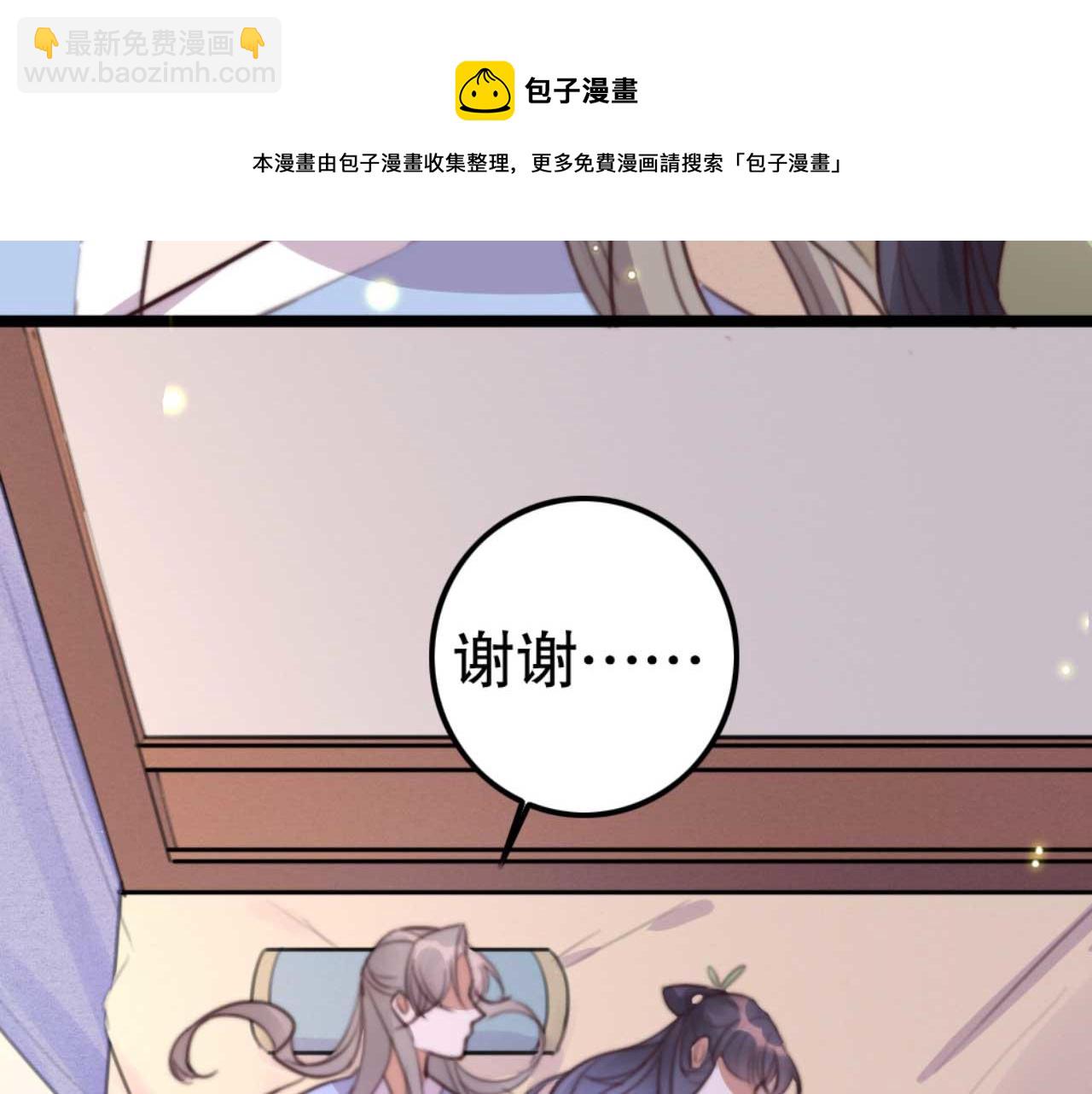《特工王妃虐渣记》第76话 喂你喝药 第12页