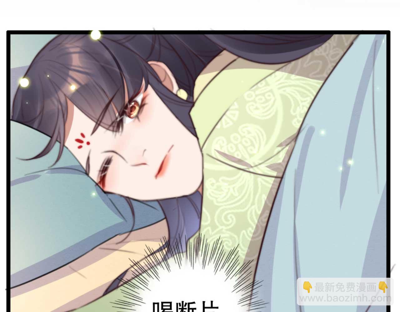 《特工王妃虐渣记》第76话 喂你喝药 第18页