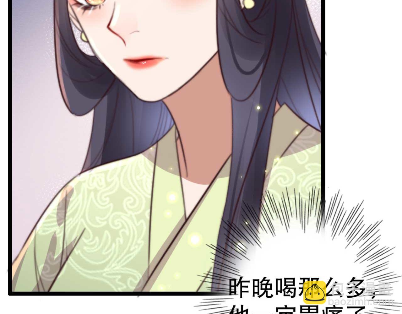 《特工王妃虐渣记》第76话 喂你喝药 第22页