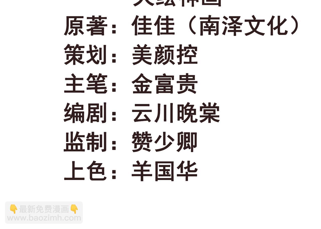 《特工王妃虐渣记》第76话 喂你喝药 第2页