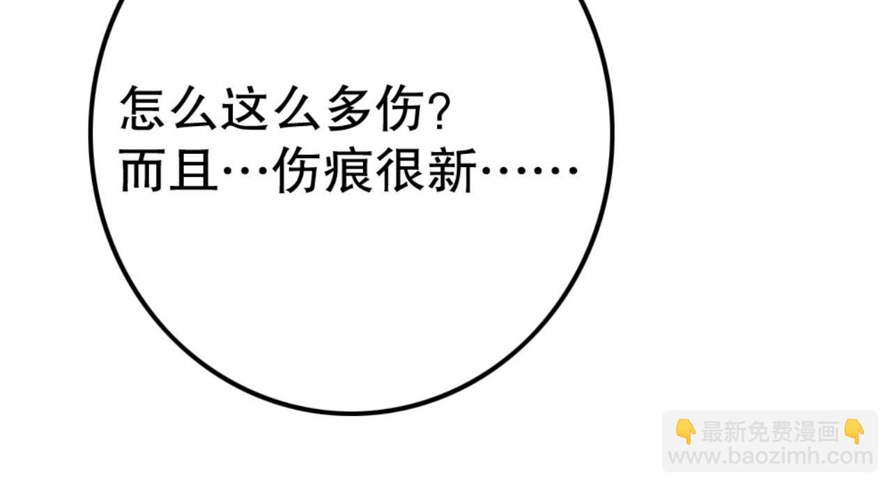 《特工王妃虐渣记》第76话 喂你喝药 第39页