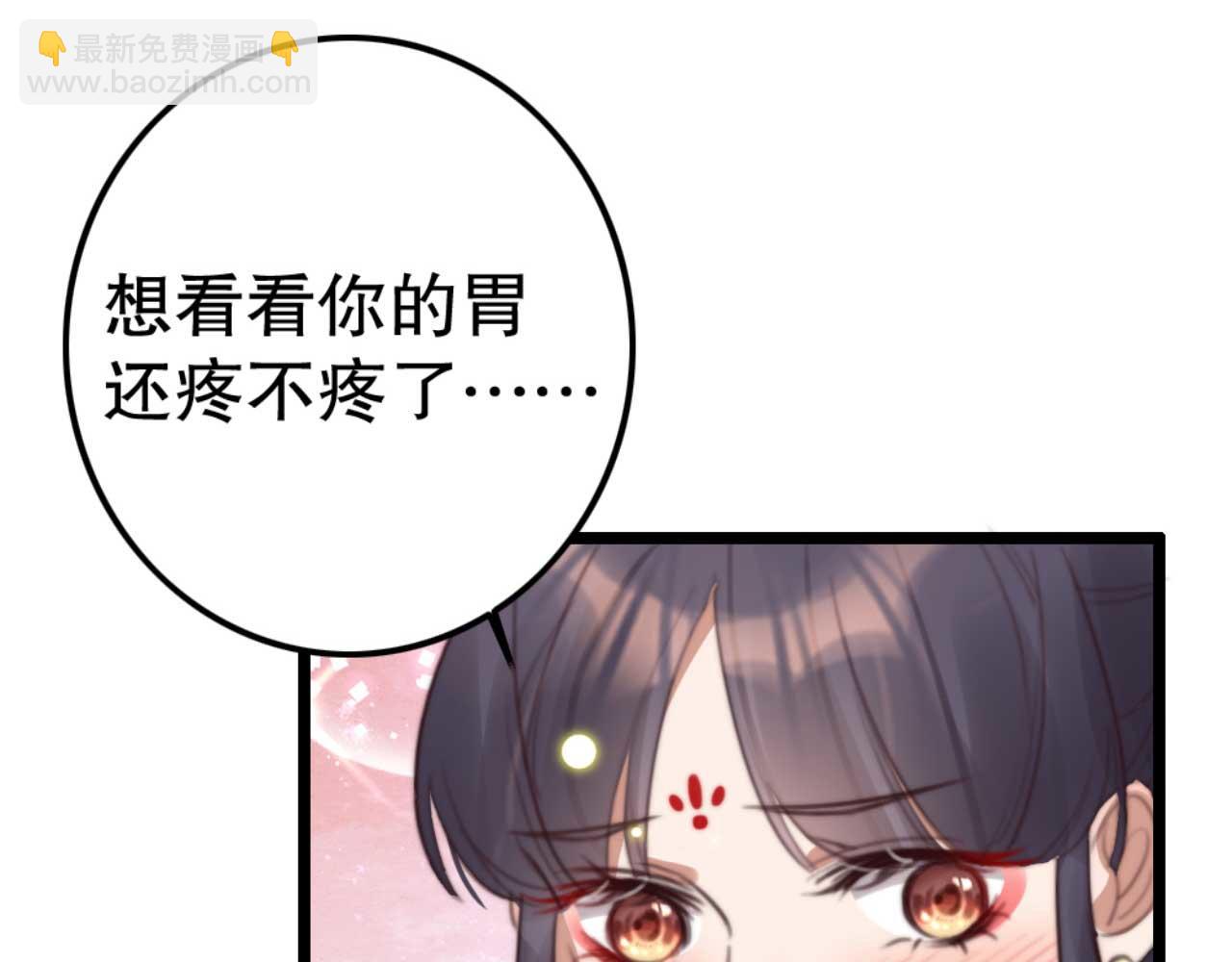 《特工王妃虐渣记》第76话 喂你喝药 第44页