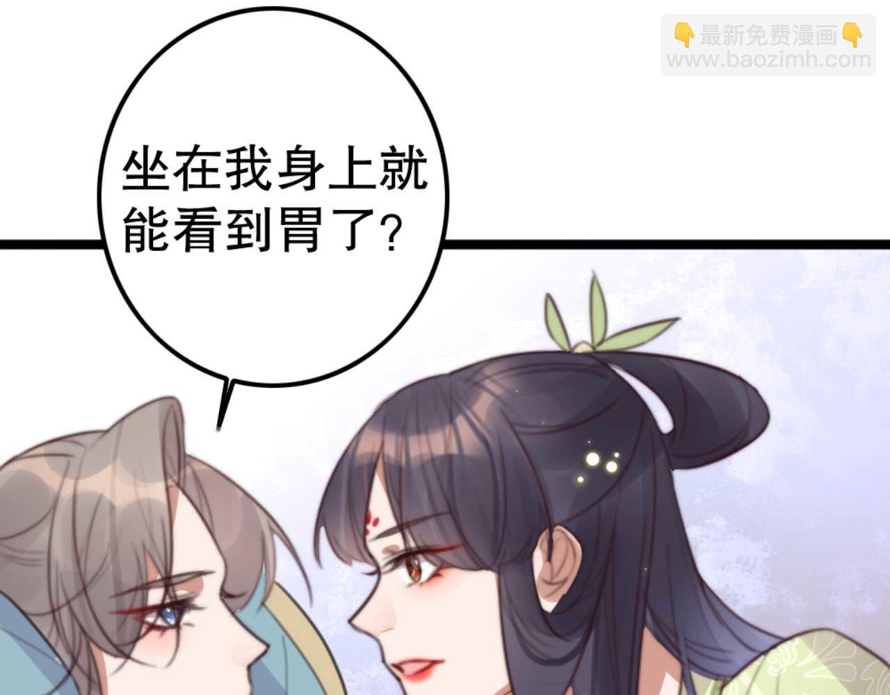 《特工王妃虐渣记》第76话 喂你喝药 第46页