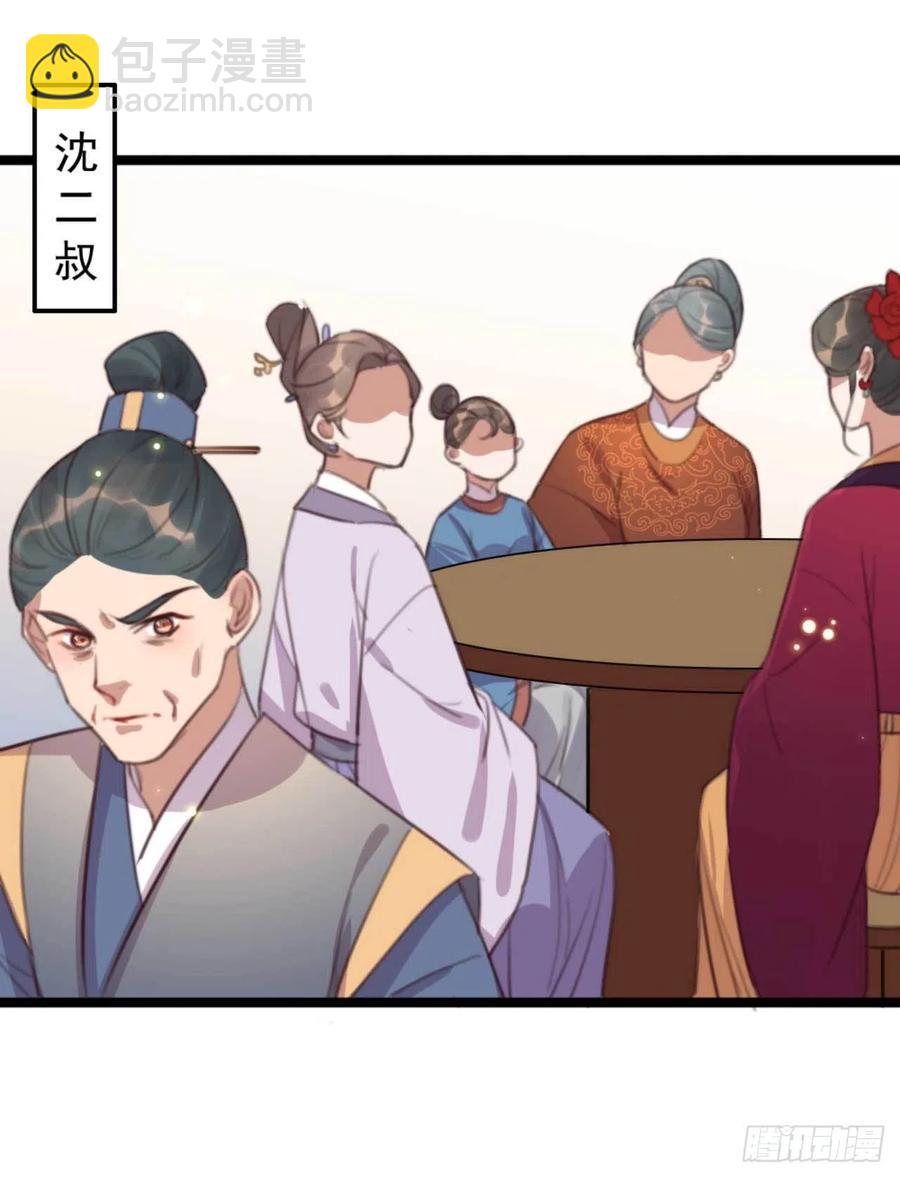 《特工王妃虐渣记》第74话 情敌上门 第10页