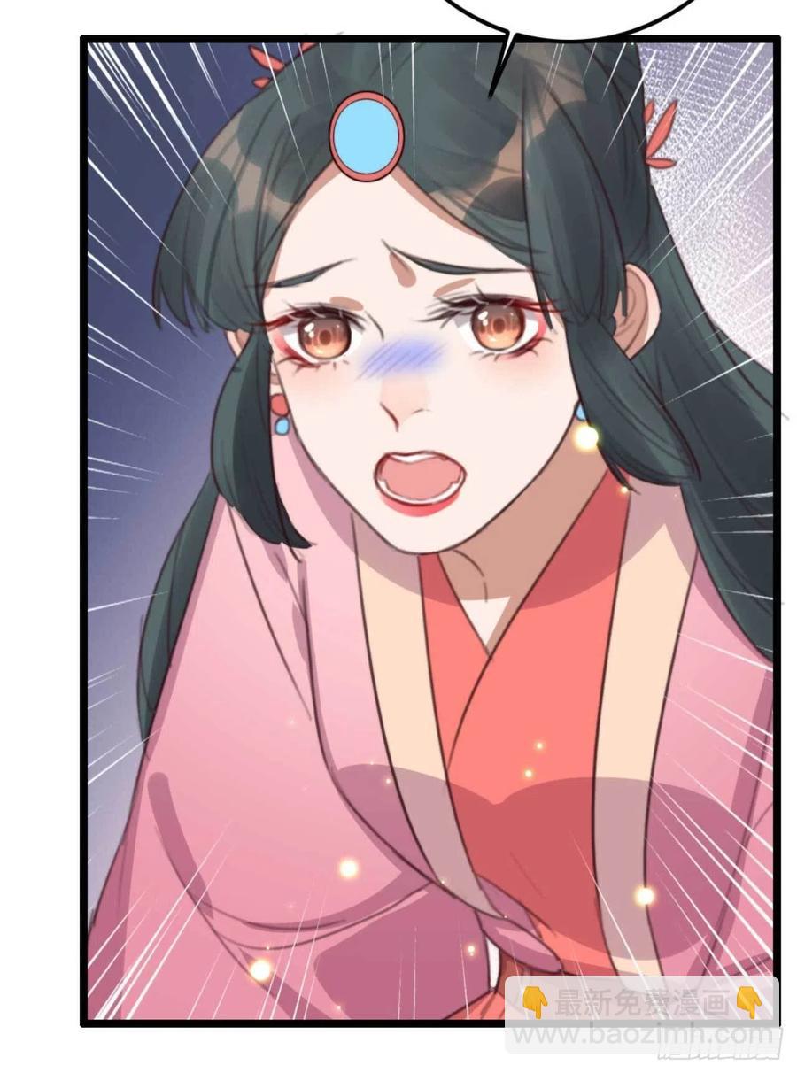 《特工王妃虐渣记》第74话 情敌上门 第18页