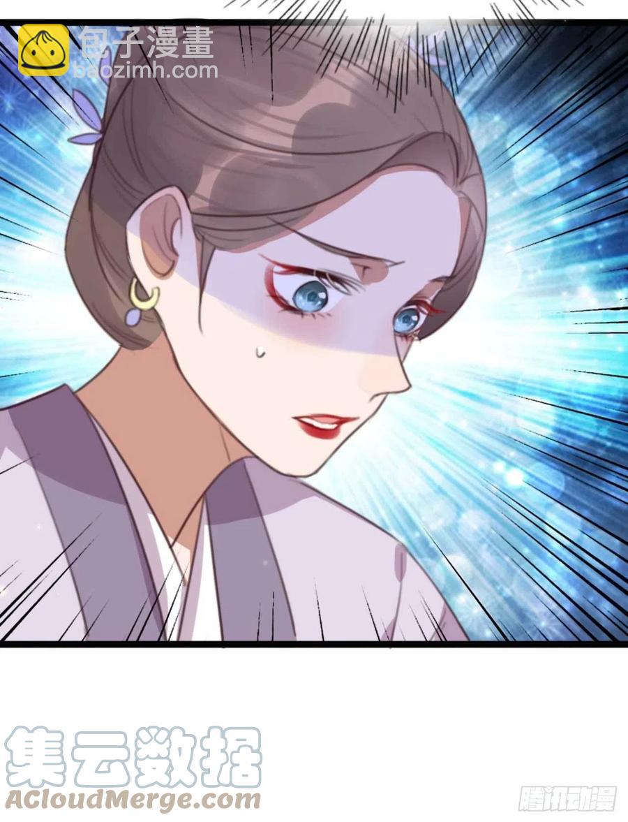 《特工王妃虐渣记》第74话 情敌上门 第21页